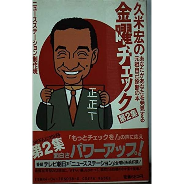 もう一度読むおしゃれ会話入門: 好印象と知性の隠し味をサラリ、のコツ