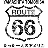山下智久・ルート66～たった一人のアメリカ～ ディレクターズカットエディション [DVD]