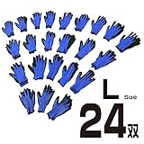 天然ゴム　グリップ手袋　24双　Lサイズ　（１双76円税込）