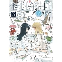 シメジシミュレーション 少女終末旅行 全巻セット 新品未読品 つくみず 51qsOXuFmEL._AC_UL210_SR210,