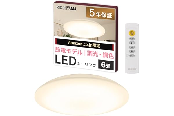 【節電モデル】アイリスオーヤマ LEDシーリングライト~6畳 10段階調光タイプ 11段階調色タイプ 最大39％電気代削減 節電モード搭載 自然に見える光 CEP6DL-7.0AZ【Amazon.co.jp限定】