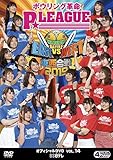 ボウリング革命 P★LEAGUE オフィシャルDVD VOL.14 東西合戦2019[DVD]