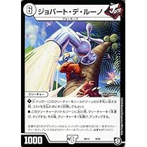 デュエルマスターズ - ジョルノ Amazon.co.jp: タカラトミー(TAKARA TOMY) DM23-SD2 デュエル