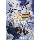 BRIGADOON まりんとメラン 9巻 [DVD]