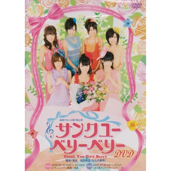 Amazon.co.jp: ℃-ute Cutie Circuit 2009~9月10日は℃-uteの日