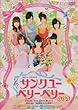 劇団ゲキハロ第7回公演 サンク ユー ベリー ベリー [DVD]