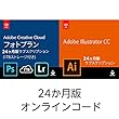 Adobe Creative Cloud フォトプラン (1TB付)+Illustrator CC |24か月版|オンラインコード版