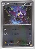 ポケットモンスターカード日本語 – Noibat 099 / 131 cp4 – Reverse Holo