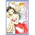 新川直司「四月は君の嘘(4)Kindle版」