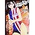 濱田浩輔「はねバド!(4)」