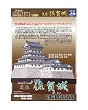 【ファセット】ペーパークラフト日本名城シリーズ1/300 復元 佐賀城