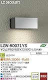 ダイコー LZW-90071YS 屋外灯 DAIKO
