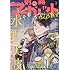 「別冊マーガレットsisterr冬フェス2017年vol.2」
