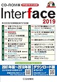 CD-ROM版 Interface 2019