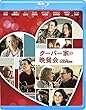 クーパー家の晩餐会 [Blu-ray]