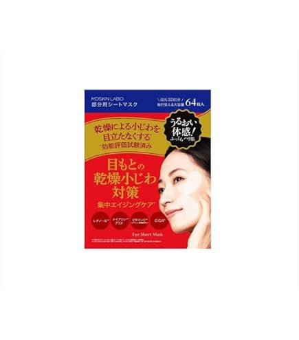Amazon.co.jp: MDSKIN LABO プレミアムケア部分用シートマスク 64P×3個