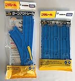プラレール 「 ターンアウトレール R-11 」 + 「 1/4直線レール R-20 」 【 2種セット 】