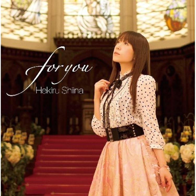 Amazon | 椎名へきるセルフカバーアルバム HARMONY STAR | 椎名へきる