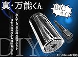 11～32mm対応 万能ソケット ユニバーサルソケット ソケット 工具 TASTE-MXT-482AD