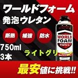 ワールドフォーム(ライトグリーン色)　216942　3本セット