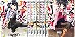 政宗くんのリベンジ コミック 1-9巻 セット