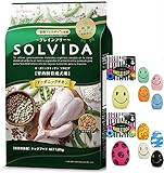 ソルビダ グレインフリー チキン 室内飼育成犬用 1.8kg【犬想いオリジナルスマイルエッグセット】【正規品】