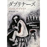 Amazon.co.jp: フィネガンズ・ウェイク I・II/III・IV セット