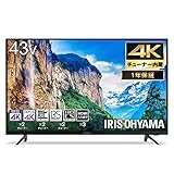 アイリスオーヤマ 43V型 4Kチューナー内蔵 液晶 テレビ 2021 43XD2B Wチューナー 裏番組同時録画 外付けHDD録画対応