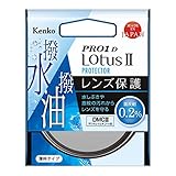 Kenko(ケンコー) PRO1D ロータスII プロテクター 43mm ［43mm］