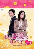 ���̗����̂��ׂ� DVD-BOX1