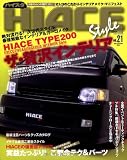 HIACE Style Vol.21 (CARTOP MOOK)