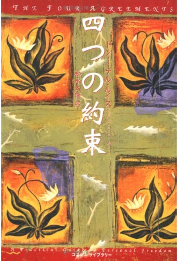 恐怖を超えて: トルテックの自由と歓喜へのガイド | メアリー