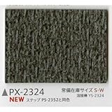 サンゲツ ノンスキッド135cm巾 PX-2324S
