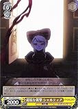 ヴァイスシュヴァルツ オーバーロード Vol.2 退屈な襲撃 シャルティア(C) OVL/S99-016 | OVER LOAD キャラクター 異形種 ナザリック 黄