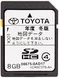 トヨタ(TOYOTA) トヨタ純正カーナビ用 SD地図更新ソフト 全国版 08675-0AD17