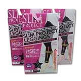 スリムプロジェクトレギンス10分丈　3セット