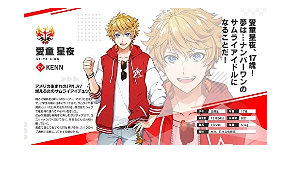 Amazon Co Jp アイチュウ Etoile Stage 愛童星夜 コスプレ衣装 ホビー