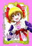 Various Magic 紙(ペーパーバック)本 1巻 (Various Magic 紙漫画書籍(ペーパーバック本))