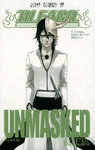 UNMASKED BLEACH―ブリ