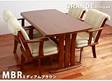 グランデ140ダイニング5点セット (MBR)