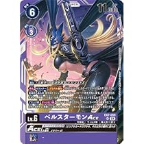 ベルスターモンace sp Amazon.co.jp: 【パラレル】デジモンカードゲーム EX7-059 ベル