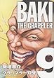 グラップラー刃牙完全版 9―BAKI THE GRAPPLER (少年チャンピオン・コミックス)