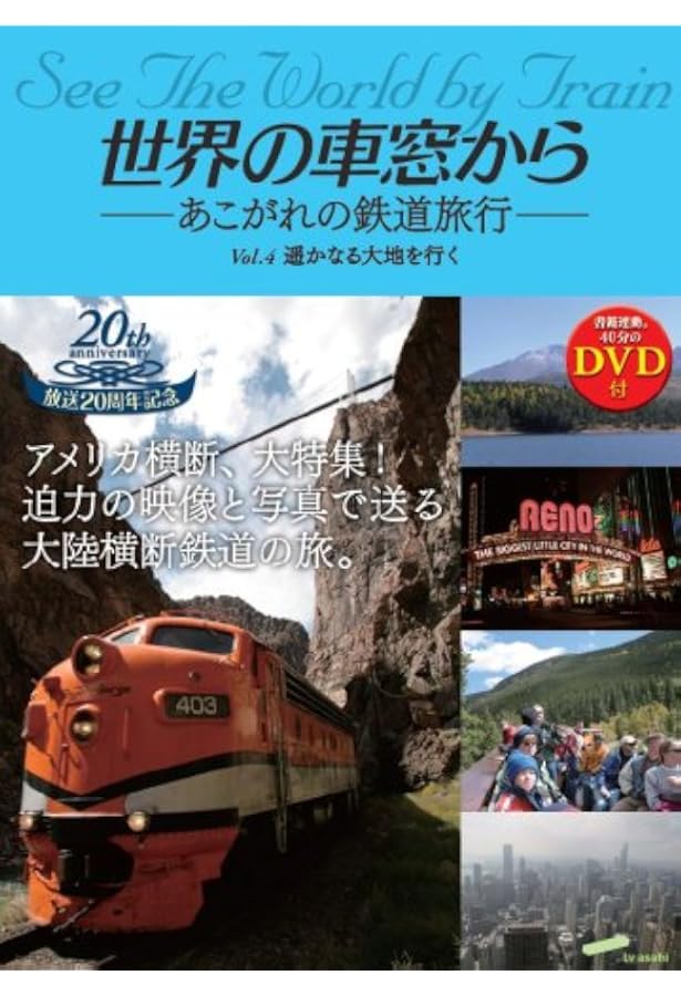 世界の車窓から 全18巻セット 91VbYEKvO0L._AC_UF350,