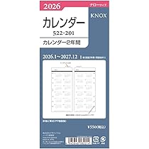 Amazon.co.jp: ノックス システム手帳 リフィル 2026年 ナロー