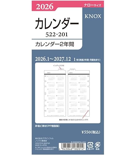 Amazon.co.jp: ノックス システム手帳 リフィル ファイリング