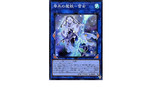 Amazon 遊戯王カード 零氷の魔妖 雪女 スーパーレア Link Vrains Pack 3 Lvp3 リンクヴレインズパック3 リンク 効果モンスター 水属性 アンデット族 トレカ 通販