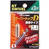 NTスイベル(N.T.SWIVEL) スーパートップD ダイレクト 1本入 0.6mm