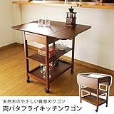 キッチンワゴン 両バタフライワゴン 折りたたみ BFW-850 キッチンカウンター キッチン収納 天然木 折り テ
