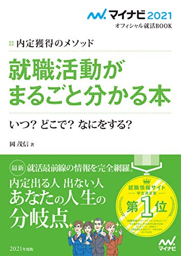 教育学部は就職に不利になる 教育学部出身サラリーマンが 後輩たちが失敗しないように真剣アドバイスします 新米パパのアルブログ