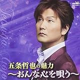 �܏�N��̖��́`����ȐS���S���`